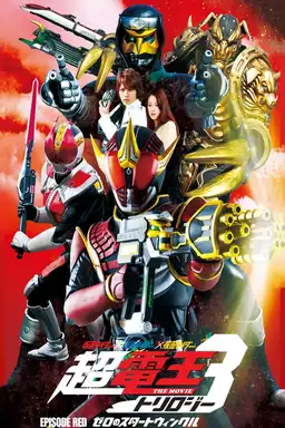 Cho Kamen Rider Den-O Trilogy - Episode Red: ZeronoStar Twinkle