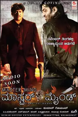 Master Mind