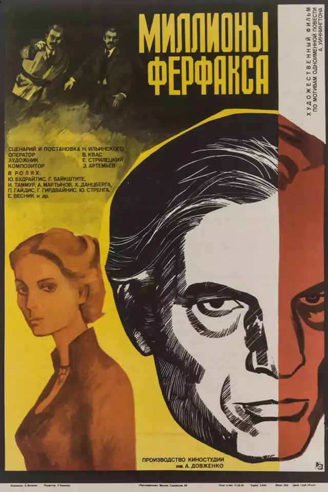 movie vertical poster fallback