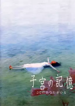 Memories of the Womb: You Are Here