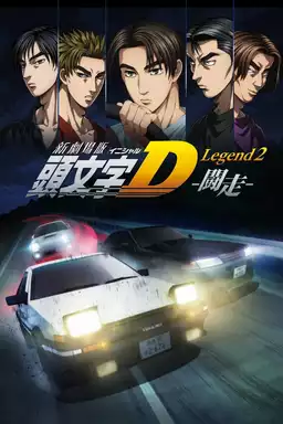 New Initial D the Movie - Legend 2: Racer