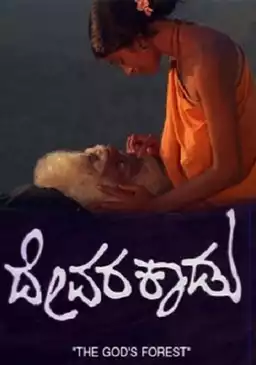 Devara Kaadu