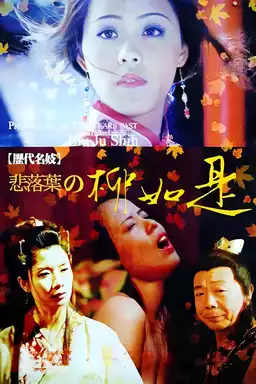 Famous Prostitute-Sadly Fall: Liu Ju Shih