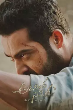 Aravinda Sametha Veera Raghava