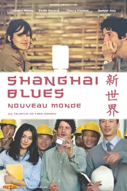 Shanghai Blues, new world