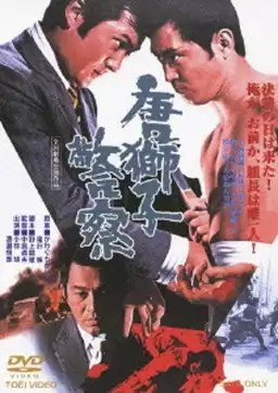 The Maizuru Showdown between The Yakuza Brothers