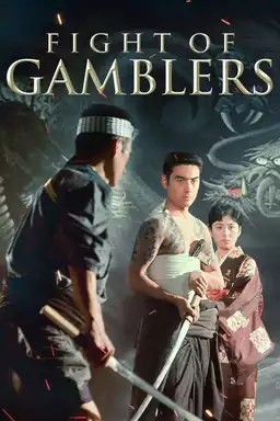 The Fight of the Gamblers