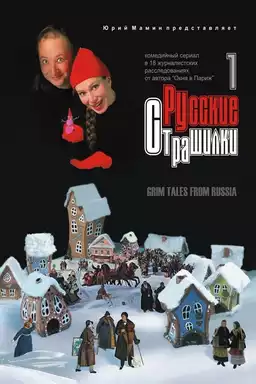 Russian Horror Stories