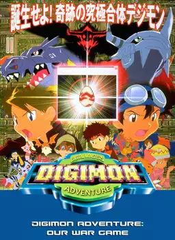 Digimon Adventure: Our War Game