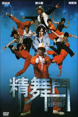 Kung Fu Hip-Hop