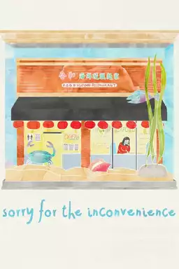 Sorry for the Inconvenience