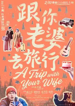 A Trip with Your Wife