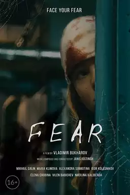movie FEAR