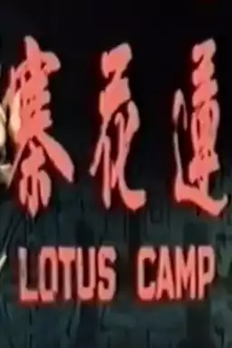 Lotus Camp