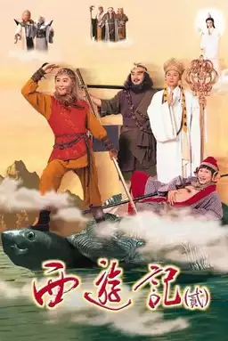 Journey To The West II