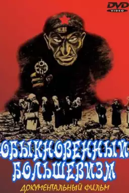 Ordinary Bolshevism