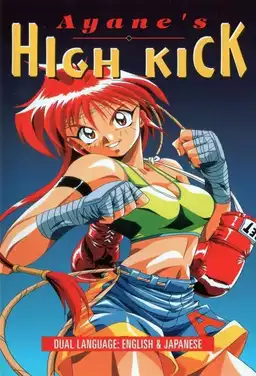 Ayane-chan High Kick