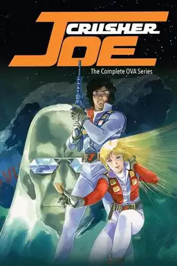 Crusher Joe: The OVA's
