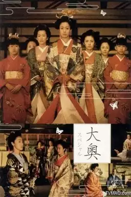 Ooku 3 Special ~ Women of the Bakumatsu Era ~