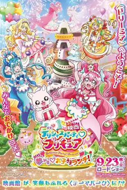 Delicious Party♡Precure Movie: Dreaming♡Children's Lunch!