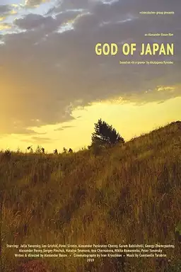 movie Dios de japón