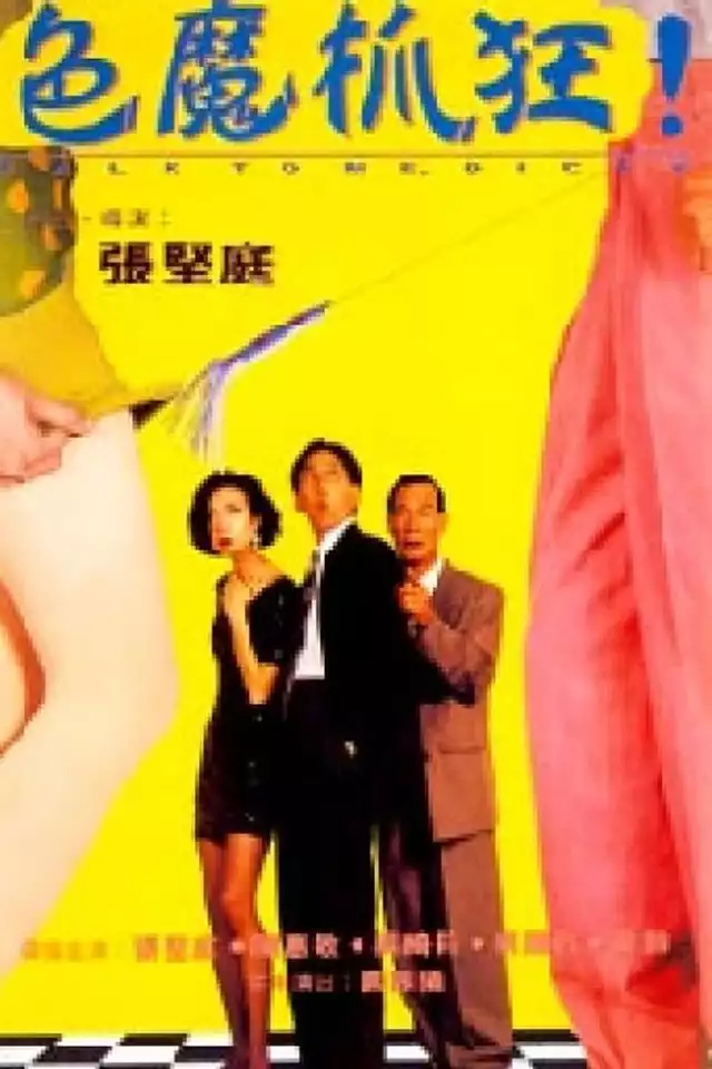 movie vertical poster fallback