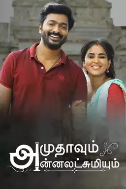 Amudhavum Annalakshmiyum