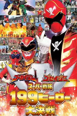 Gokaiger Goseiger Super Sentai 199 Hero Great Battle