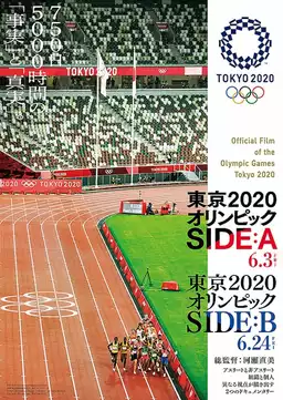 Tokyo 2020 Olympic SIDE: B