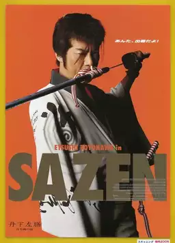 Tange Sazen: Hyakuman ryo no tsubo