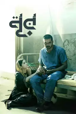 Noor