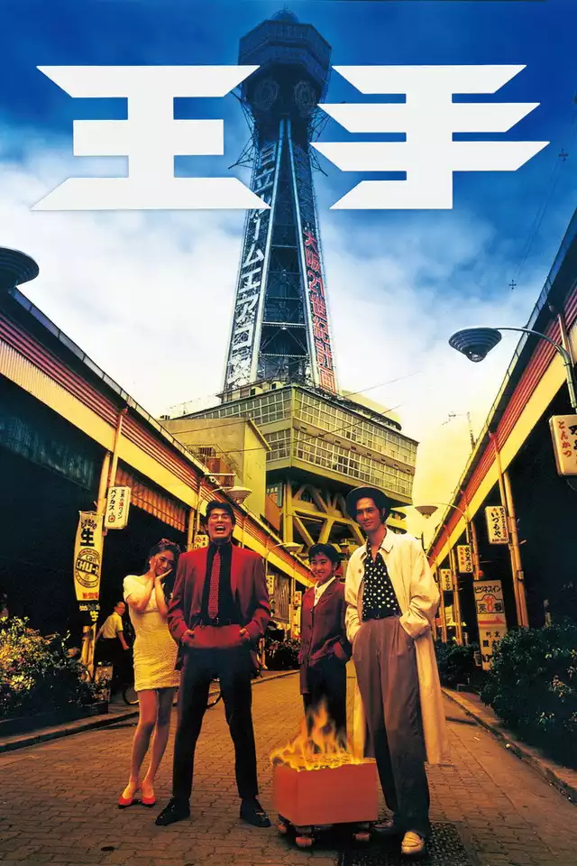 movie vertical poster fallback