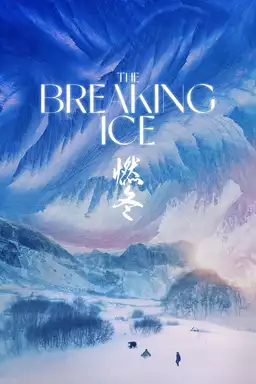 movie The Breaking Ice