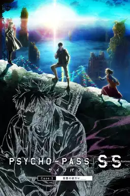 Psycho-Pass: Sinners of the System - Case.3 Beyond Love and Hatred