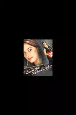 Chand Sa Roshan Chehra
