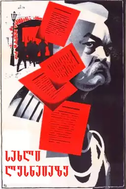 House on Lesnaya Street