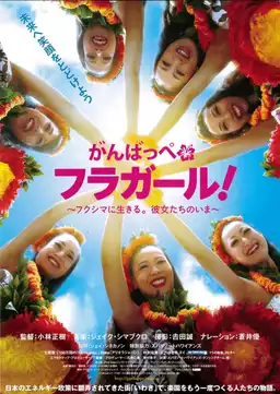 Fukushima Hula Girls