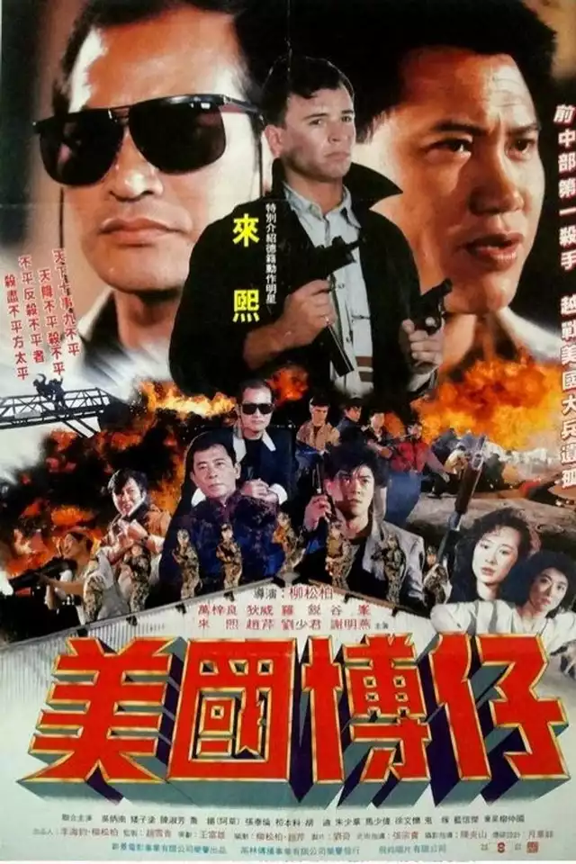 movie vertical poster fallback