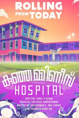 Kunjamminis Hospital
