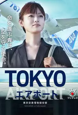 TOKYO Airport -Air Traffic Service Department-