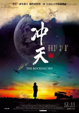 The Rocking Sky