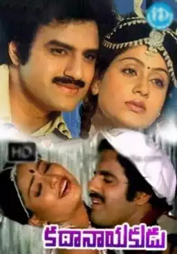 Kathanayakudu