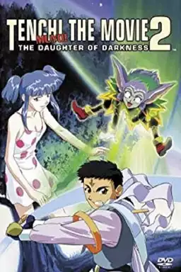 Tenchi the Movie 2: The Daughter of Darkness