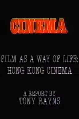 Visions Cinema: Film as a Way of Life: Hong Kong Cinema - A Report by Tony Rayns