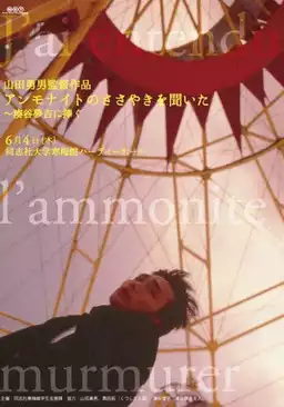 I've Heard the Ammonite Murmur