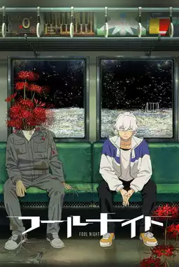 Fool Night