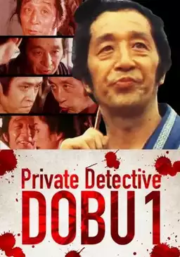 Private Detective DOBU 1