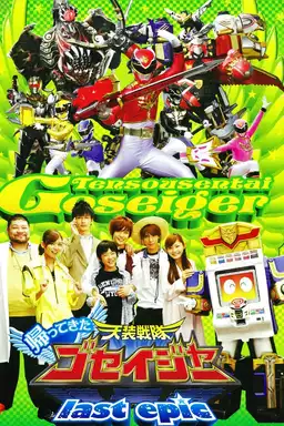Come Back! Tensou Sentai Goseiger: Last Epic - The Gosei Angels are National Icons!?