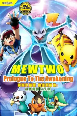 Pokémon: Mewtwo - Prologue to Awakening