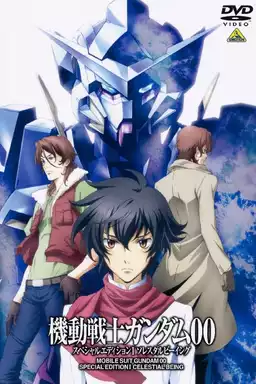 Mobile Suit Gundam 00 Special Edition I: Celestial Being